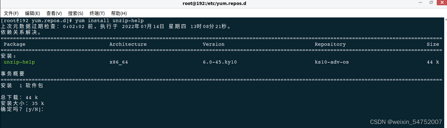 银河麒麟系统安装python教程 银河麒麟安装yum_银河麒麟系统安装python教程_08