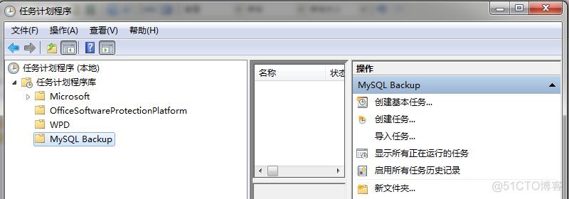 mysql数据备份 mysql数据备份工具_mysql数据备份_09