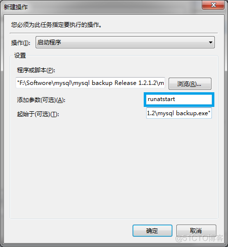 mysql数据备份 mysql数据备份工具_mysql_13