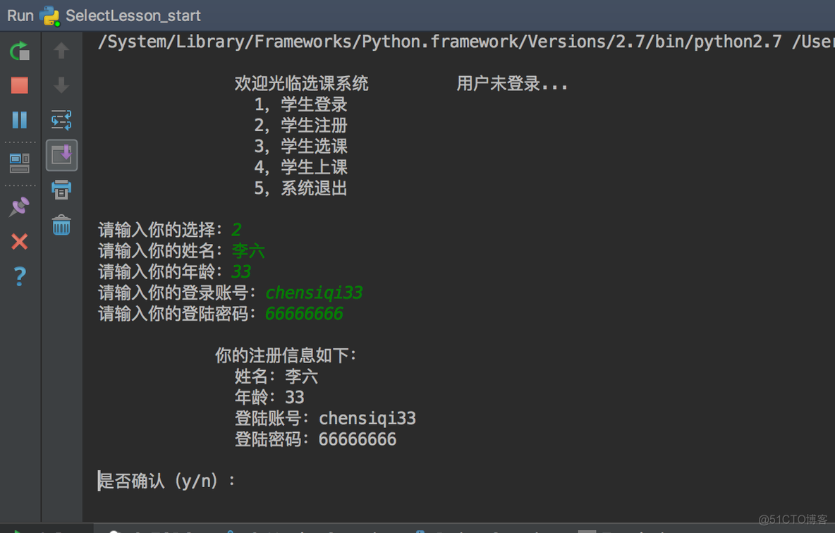 python做课程表 python编写学生选课表_python做课程表_05