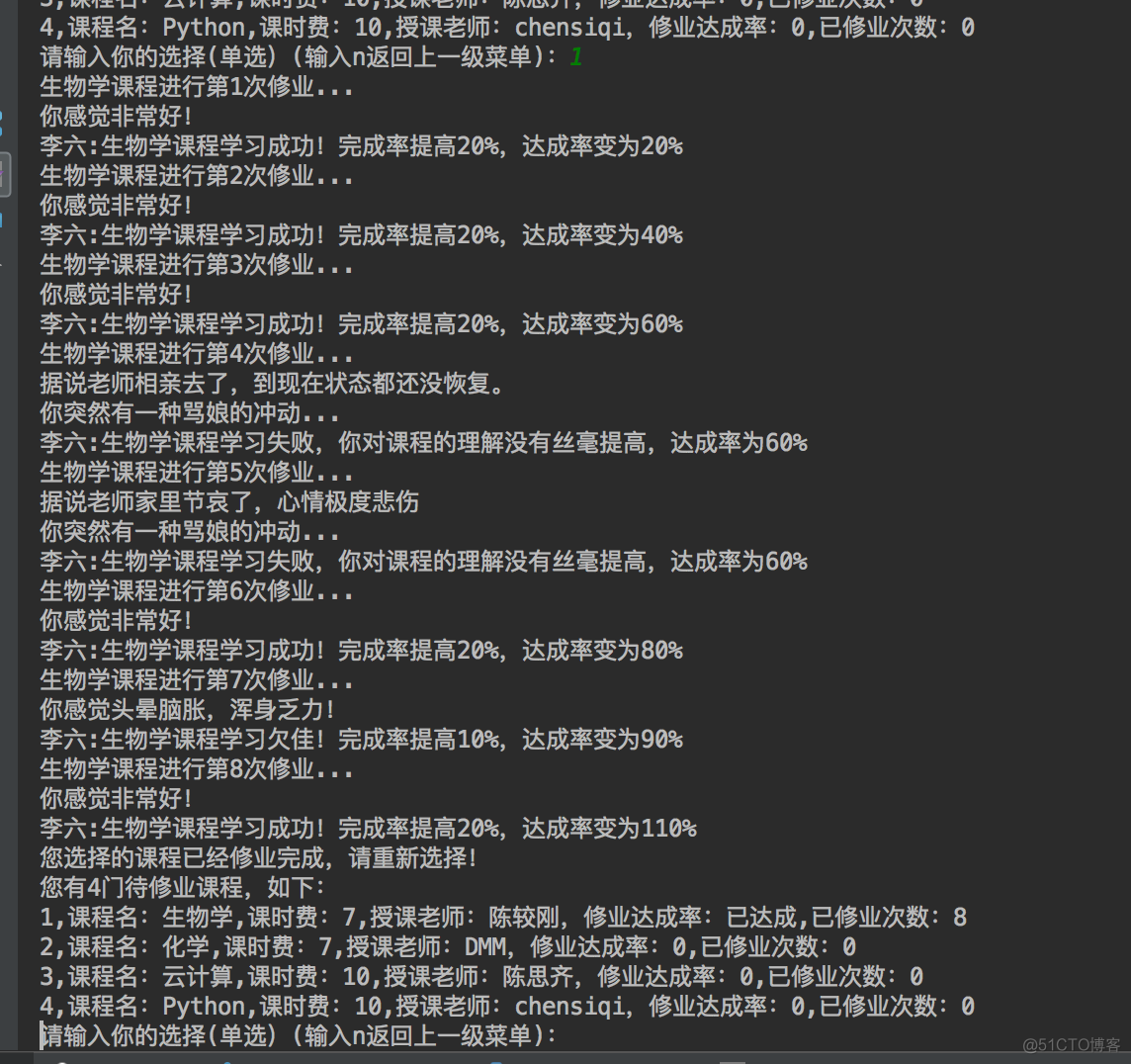 python做课程表 python编写学生选课表_python做课程表_08