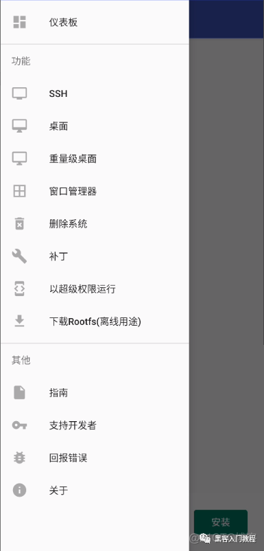 android 控制台终端 android 终端app_赋值_02