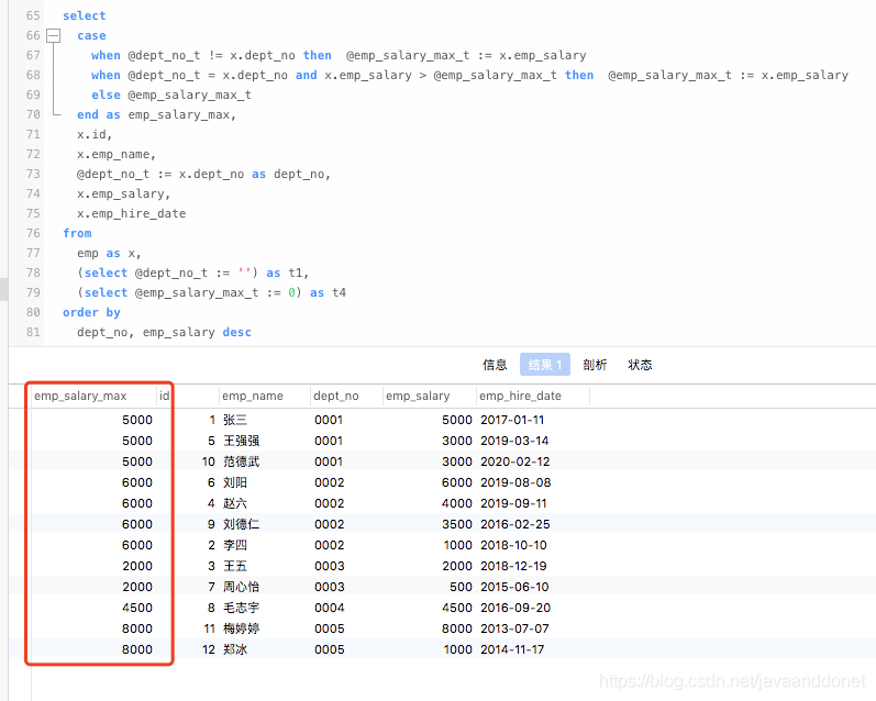 mysql开窗函数累加 mysql5.7 窗口函数_mysql开窗函数累加_05