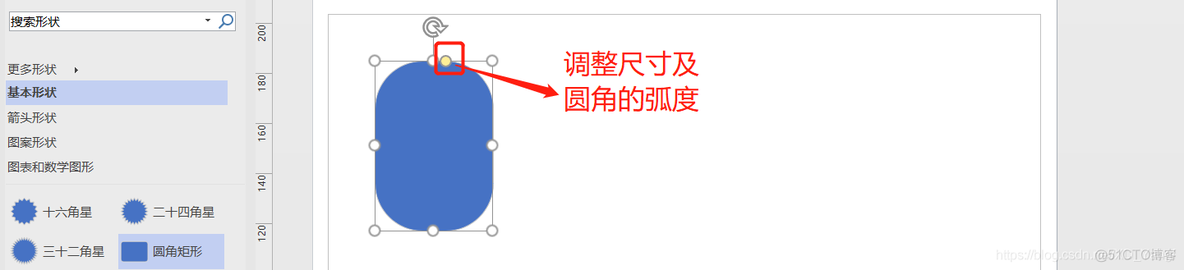 物理架构图 visio visio画物理架构图_方向键_03