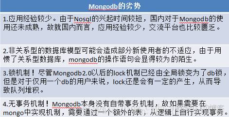 mogodb与MySQL性能对比 mongodb vs mysql性能_mongodb和mysql适应范围_02