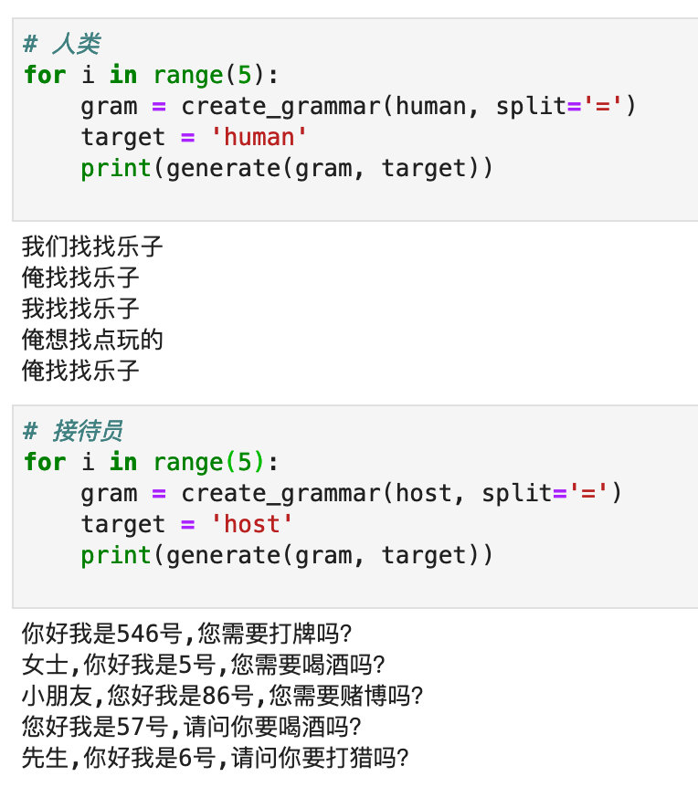 nlp经典语句 nlp句子_语法规则_04