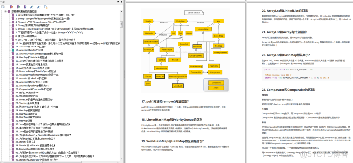 java面经手册小傅哥pdf java 面经手册_面试_03