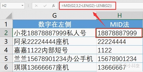 mysql截取非数字字符串 mysql 截取数字_mysql截取非数字字符串_03