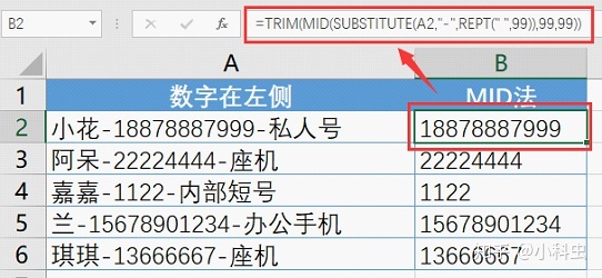 mysql截取非数字字符串 mysql 截取数字_半角_04