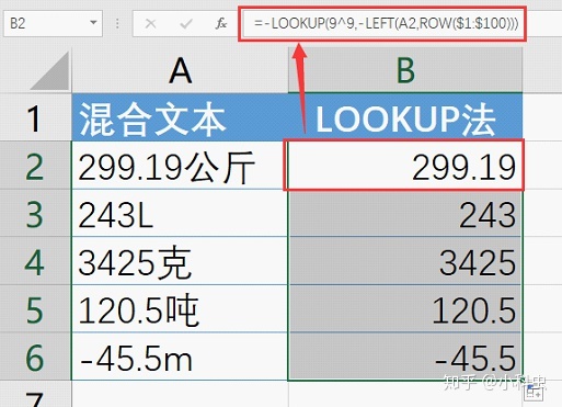 mysql截取非数字字符串 mysql 截取数字_特殊符号_05