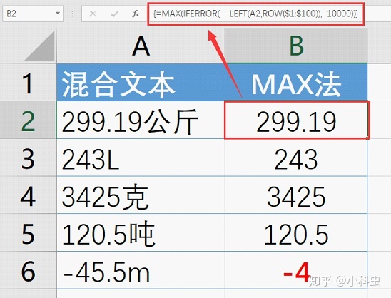 mysql截取非数字字符串 mysql 截取数字_字符串_06