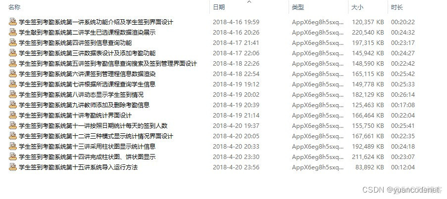 java实现简单的签到功能 java打卡签到系统_开发语言