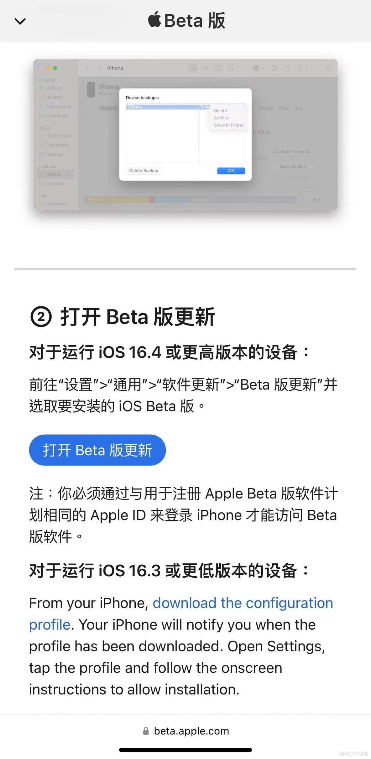 iPhone 安装 iOS 17公测版（Public Beta)_ios_06