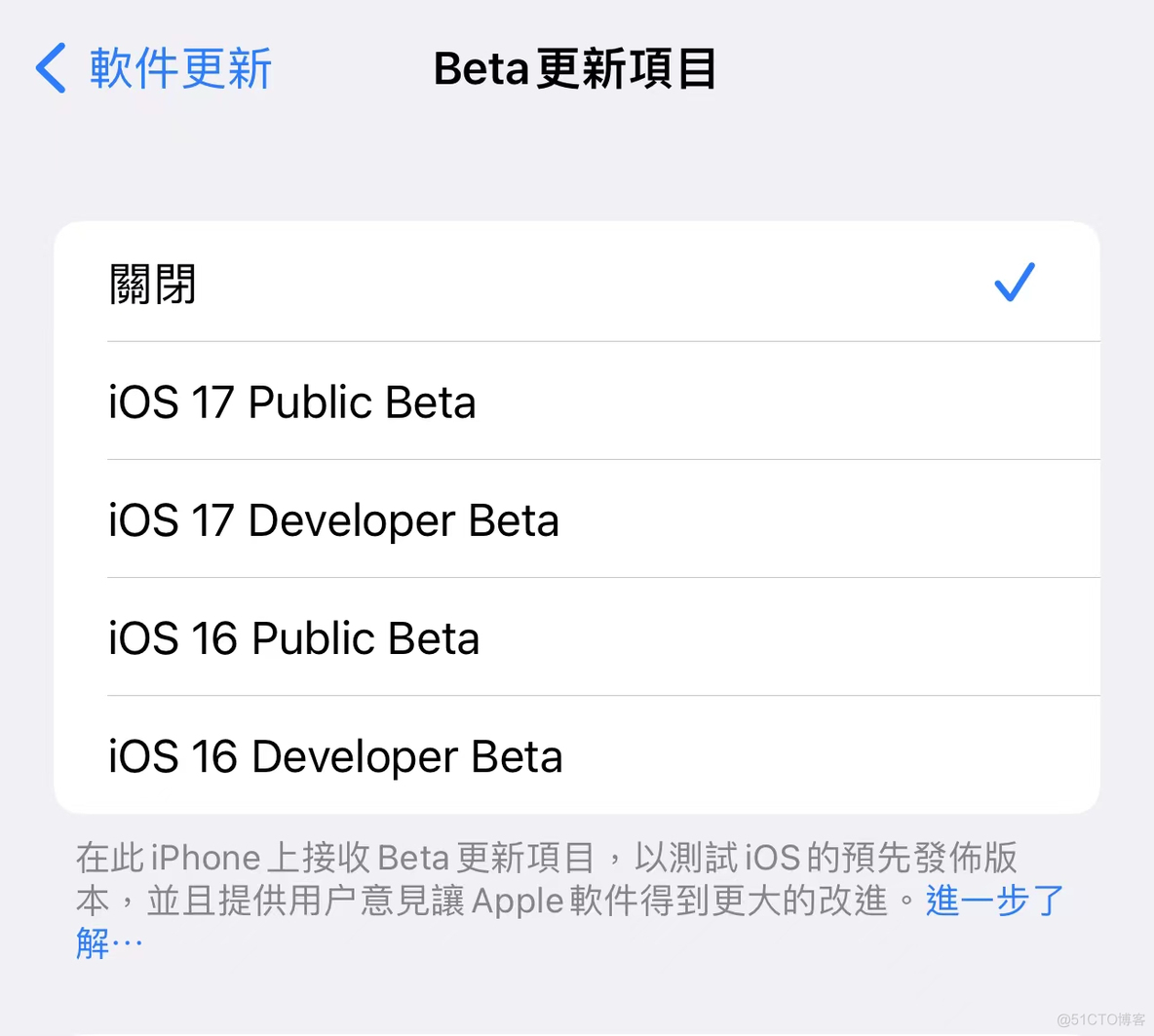 iPhone 安装 iOS 17公测版（Public Beta)_iOS_07