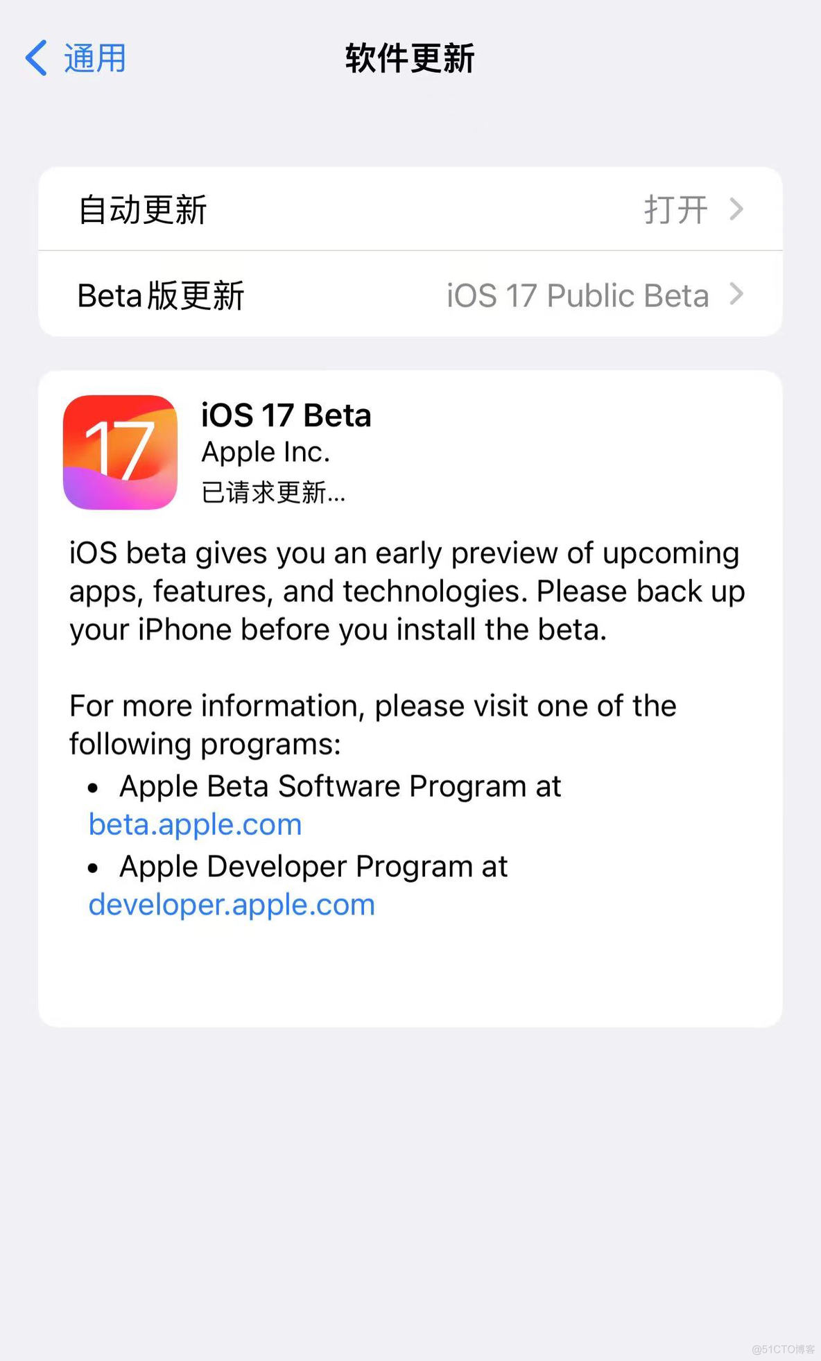 iPhone 安装 iOS 17公测版（Public Beta)_ios_08