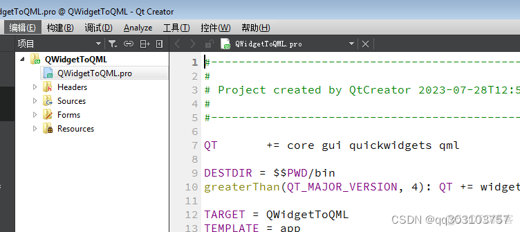 Qt之qml和widget混合编程调用_命令模式