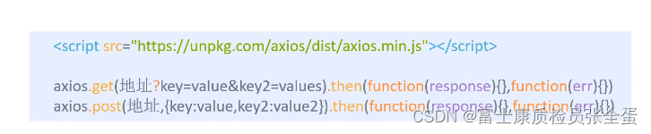 axios 网络应用 axios基本使用_回调函数_02