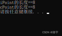 C语言基础入门详解二_c语言_07