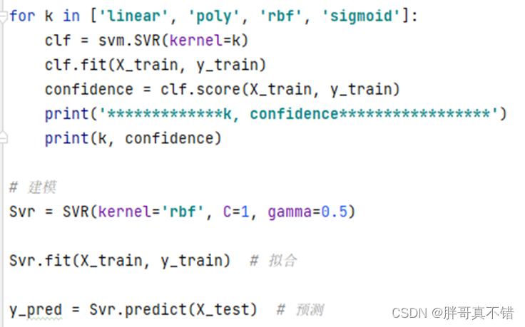 python支持向量机回归 支持向量机回归的python_支持向量机_42