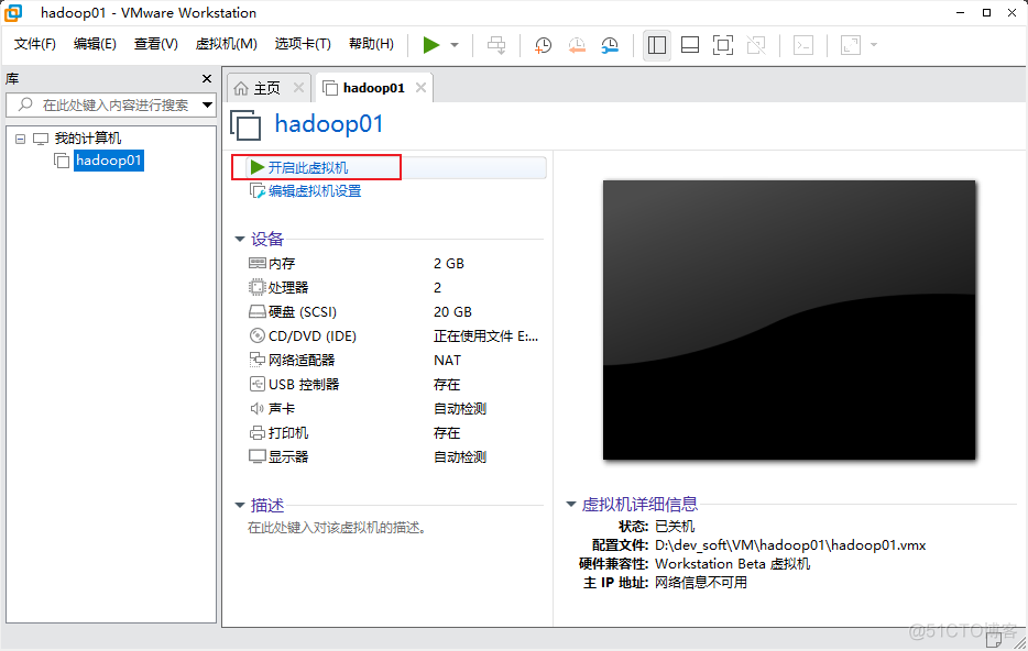 VMware搭建Hadoop集群 for Windows（完整详细，实测可用）_大数据_11