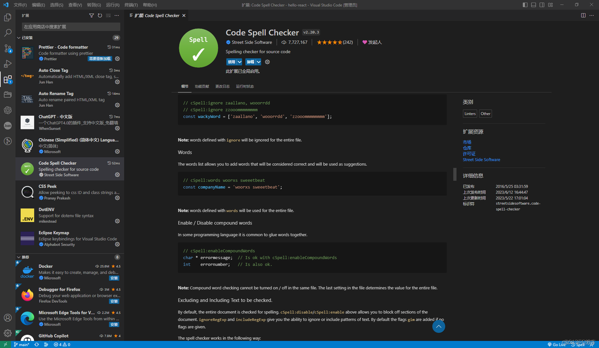【VSCode】检查单词拼写插件Code Spell Checker_vscode