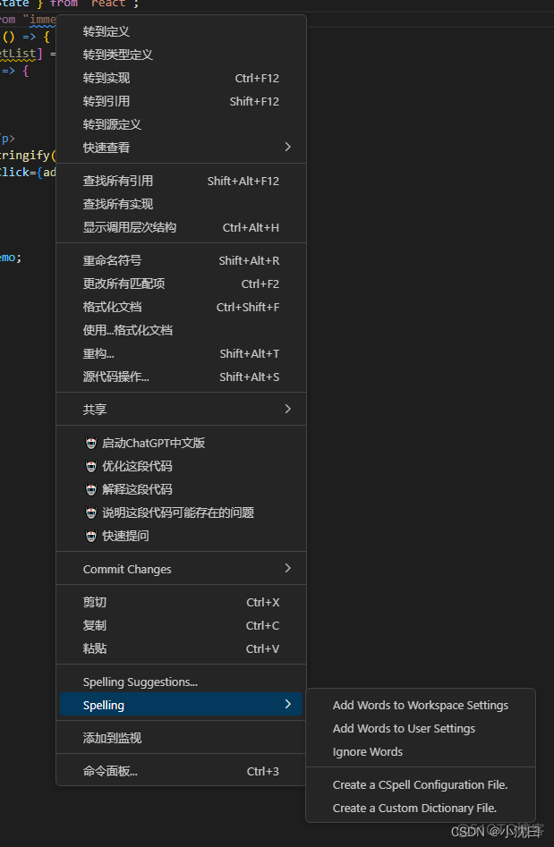 【VSCode】检查单词拼写插件Code Spell Checker_vscode_02