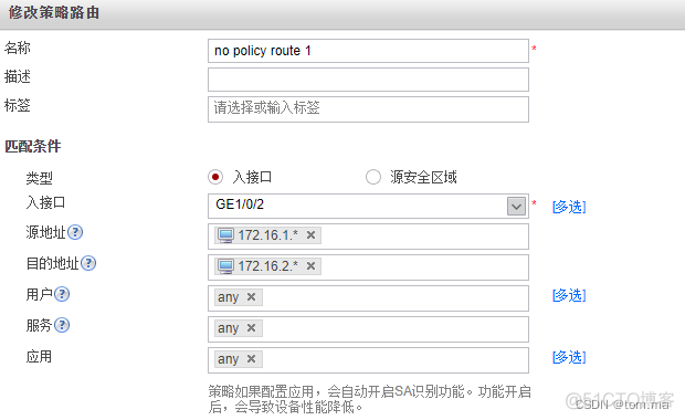 策略路由实现多ISP接入Internet_接口隔离原则_15