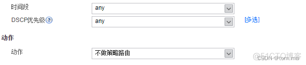 策略路由实现多ISP接入Internet_安全策略_16