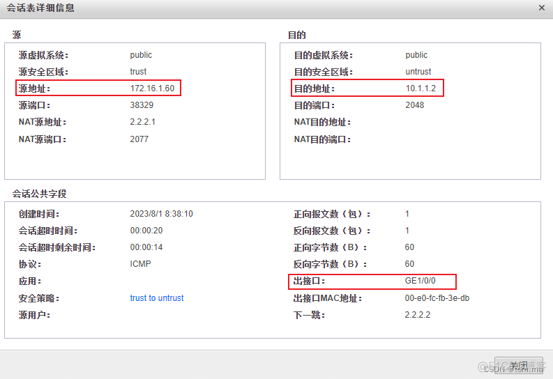 策略路由实现多ISP接入Internet_策略路由_17