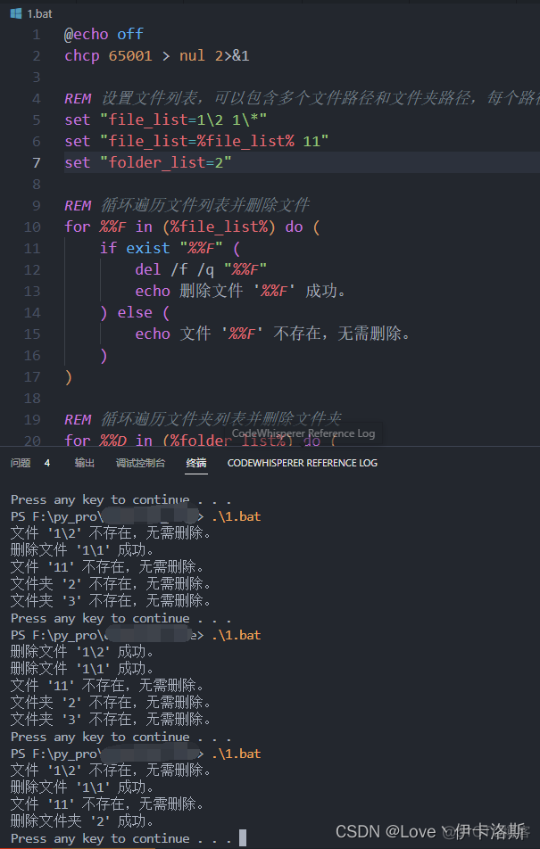 windows脚本 批量删除指定文件夹、指定文件_bat