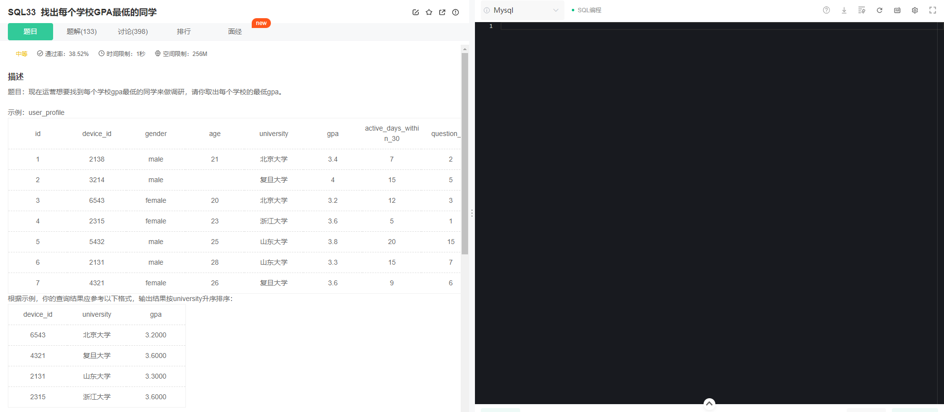 mysql的窗口函数去除 mysql窗口函数用法_窗口函数_20