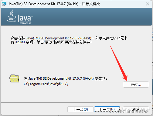 Win11 系统Java17的安装教程：最新版JDK 17.07下载、安装、卸载详解_Java_12