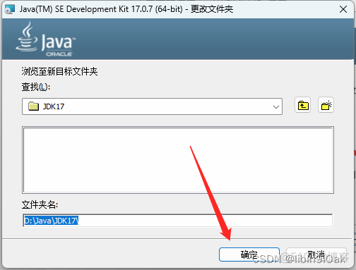 Win11 系统Java17的安装教程：最新版JDK 17.07下载、安装、卸载详解_Java_15