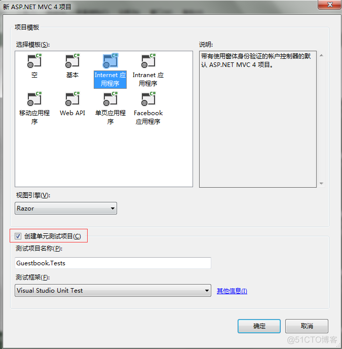 创建asp.net mvc项目 asp.net mvc入门_javascript_02