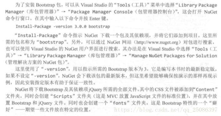 asp.net mvc发布 asp.net mvc教程_表单_12