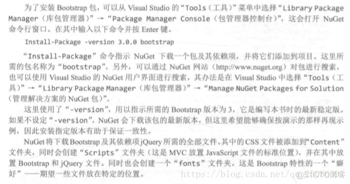 asp.net mvc发布 asp.net mvc教程_css_12