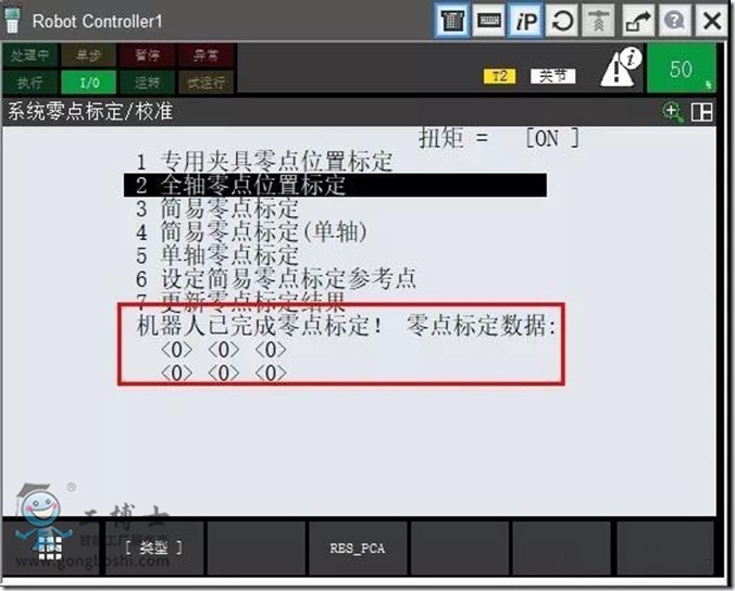 [Robot]FANUC发那科机器人零点标定_clementine_05