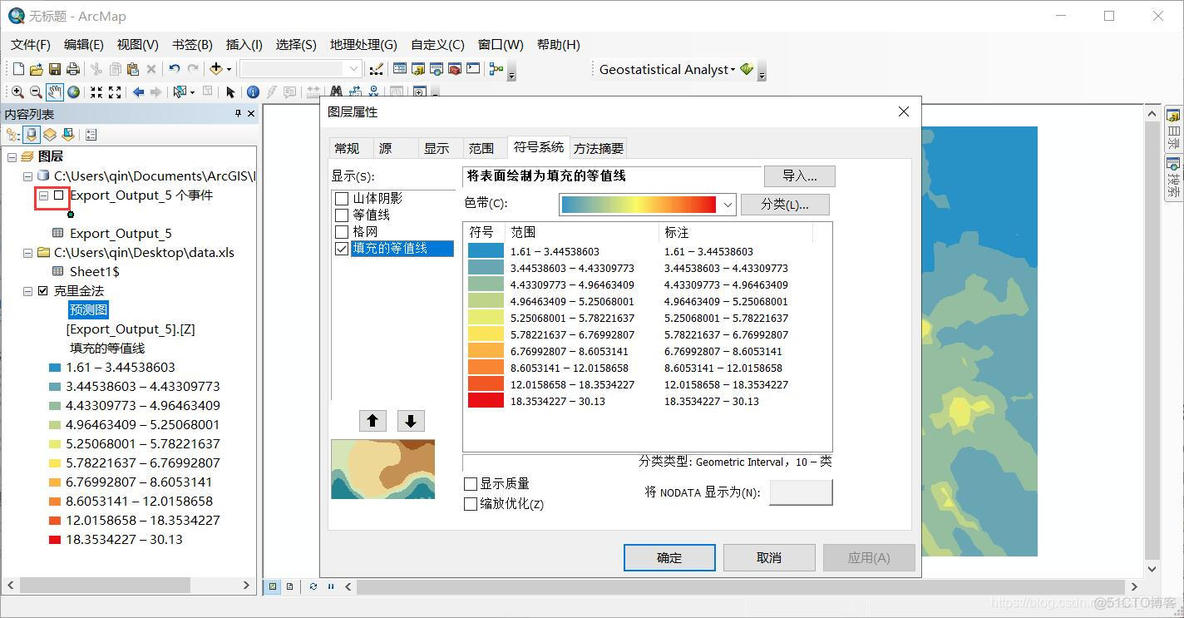 克里金插值法python 克里金插值法实施过程_数据_20