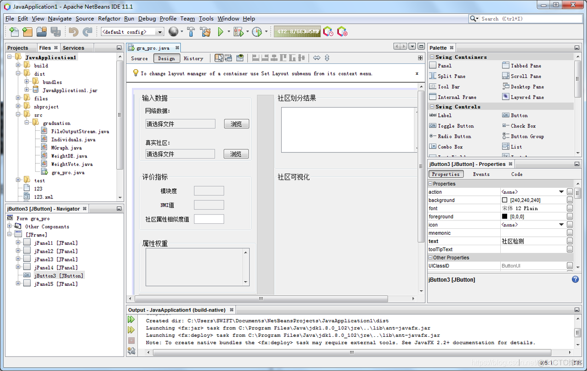 netbeans运行java netbeans运行程序_NetBeans_02