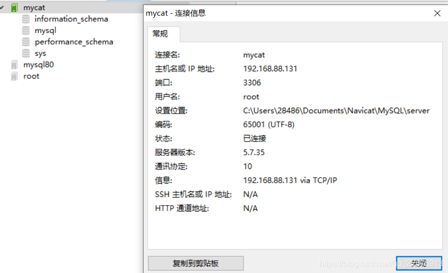 mysql中间件部署 mysql中间件哪个比较好_分库分表_15