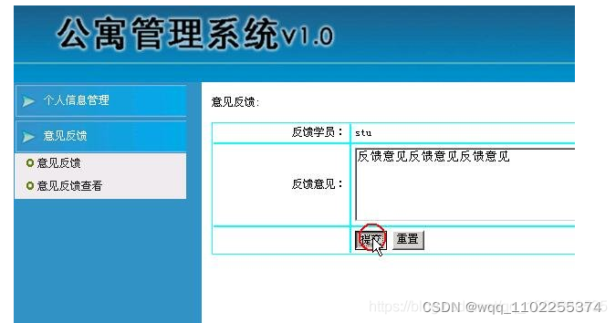 java 宿舍管理系统 java学生宿舍管理系统_java_02