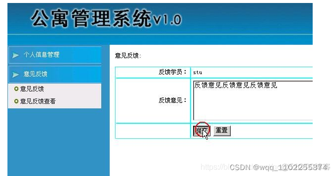 java 宿舍管理系统 java学生宿舍管理系统_java_02