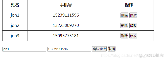 javascript增删改查 示例 js中的增删改查_javascript_04