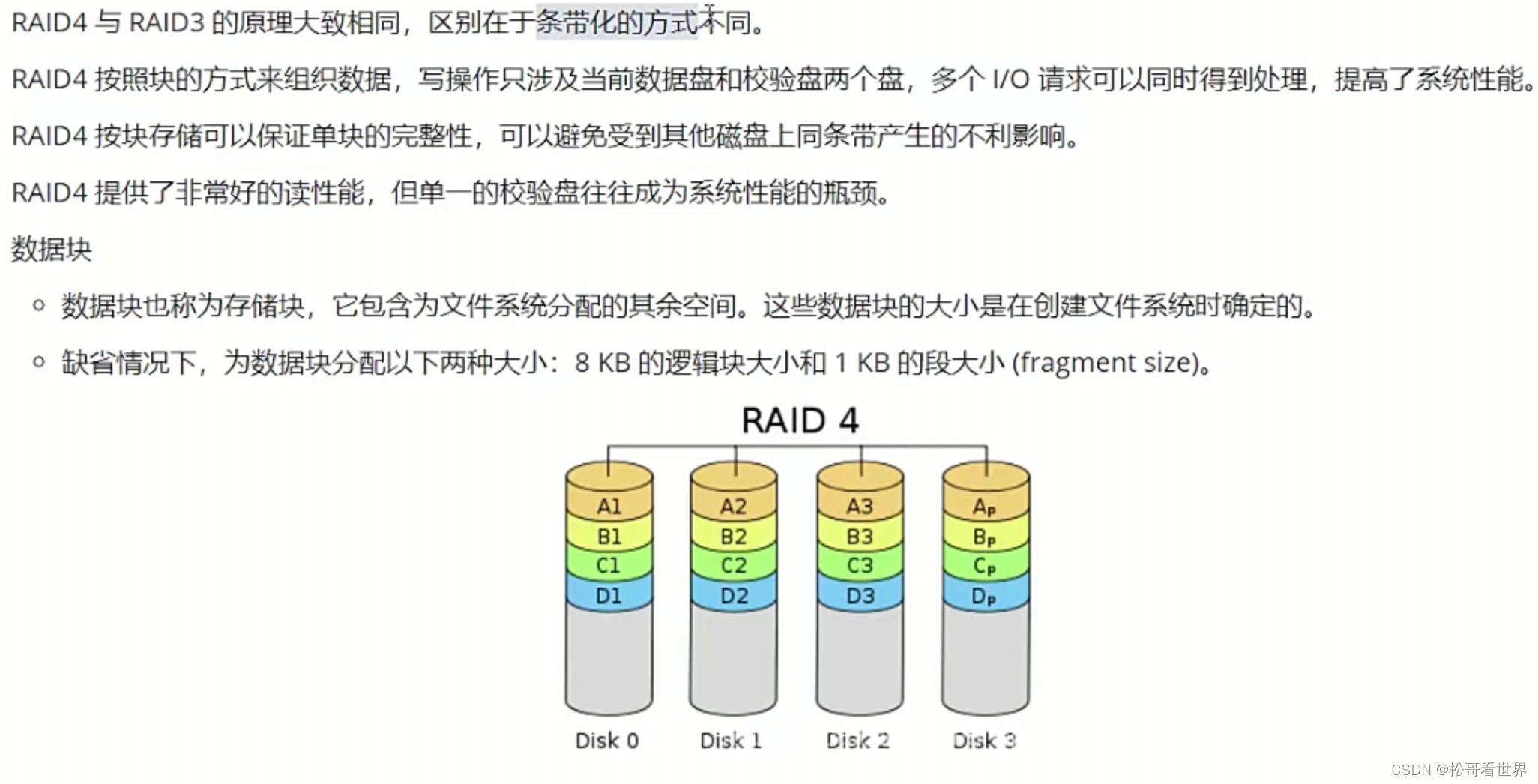 iostat util磁盘阵列 mac磁盘阵列_iostat util磁盘阵列_08