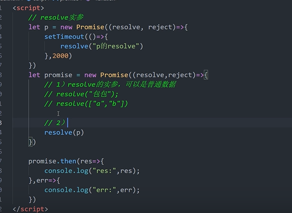 前端学习笔记202306学习笔记第四十二天-resolve的实参问题1_笔记_02