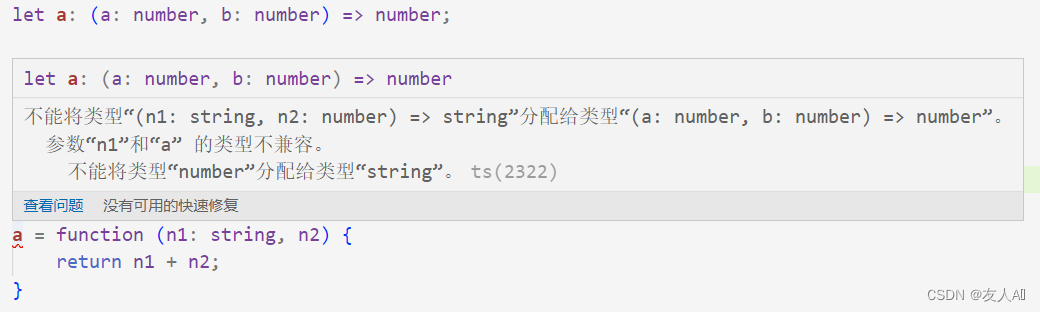 typescript ! typescript语法,typescript ! typescript语法_子类_32,第32张