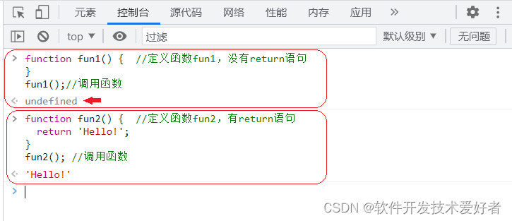 浏览器 java控制台 浏览器javascript控制台_浏览器 java控制台