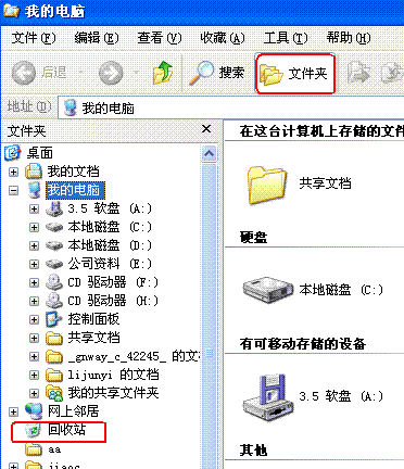 qq浏览器 java Qq浏览器回收站_工具_02