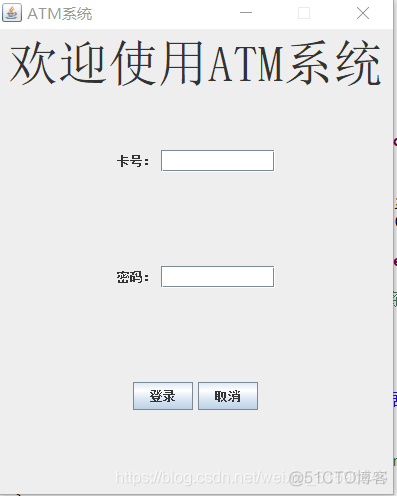 atm java课程设计uml atm机程序java课程设计报告_java