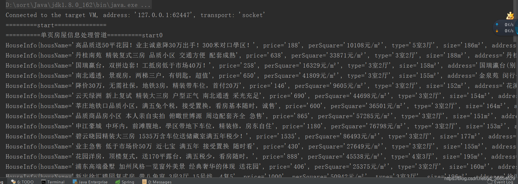 java 爬虫工具jsoup等 java爬虫项目_java_05